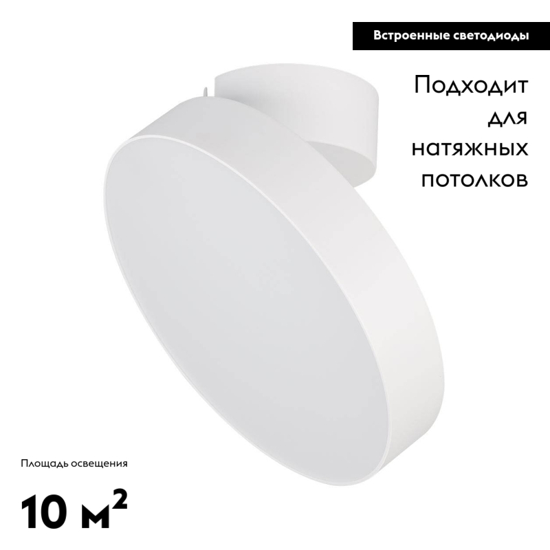 Накладной светильник Arlight 028169 в Санкт-Петербурге