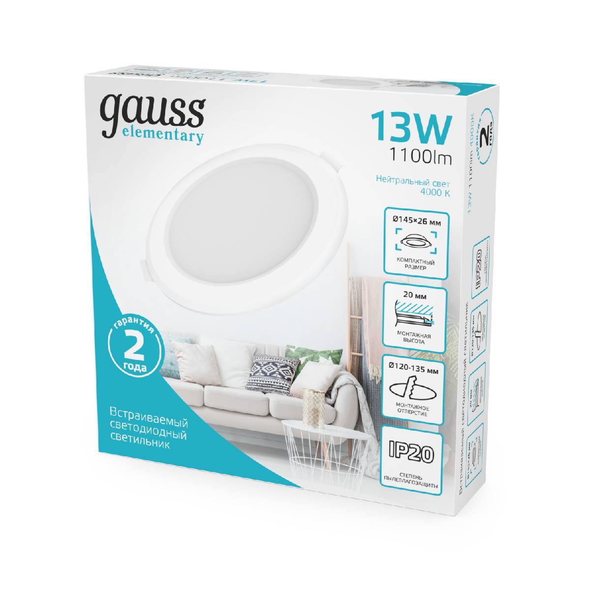 Встраиваемый светильник Gauss Elementary Downlight 997420212 в Санкт-Петербурге