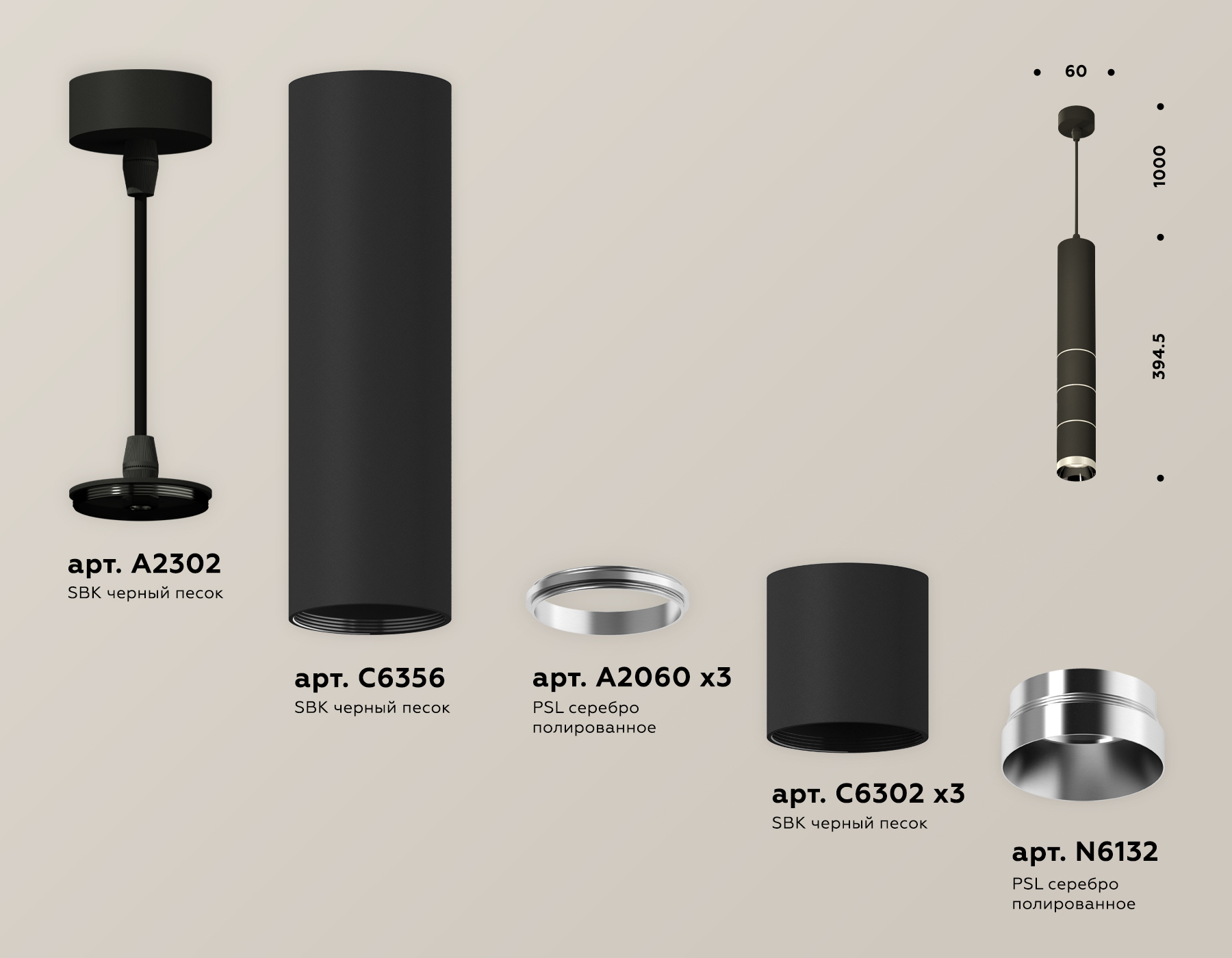 Подвесной светильник Ambrella Light Techno Spot XP6302030 (A2302, C6356, A2060x3, C6302x3, N6132) в Санкт-Петербурге