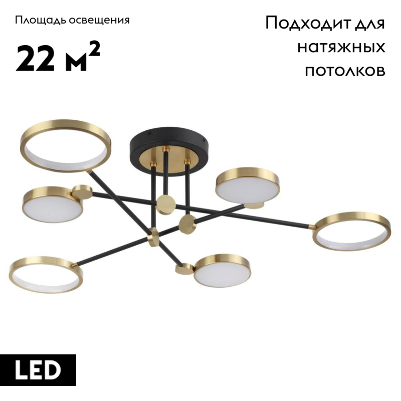 Потолочная люстра Odeon Light Denzel 4320/60CL в Санкт-Петербурге