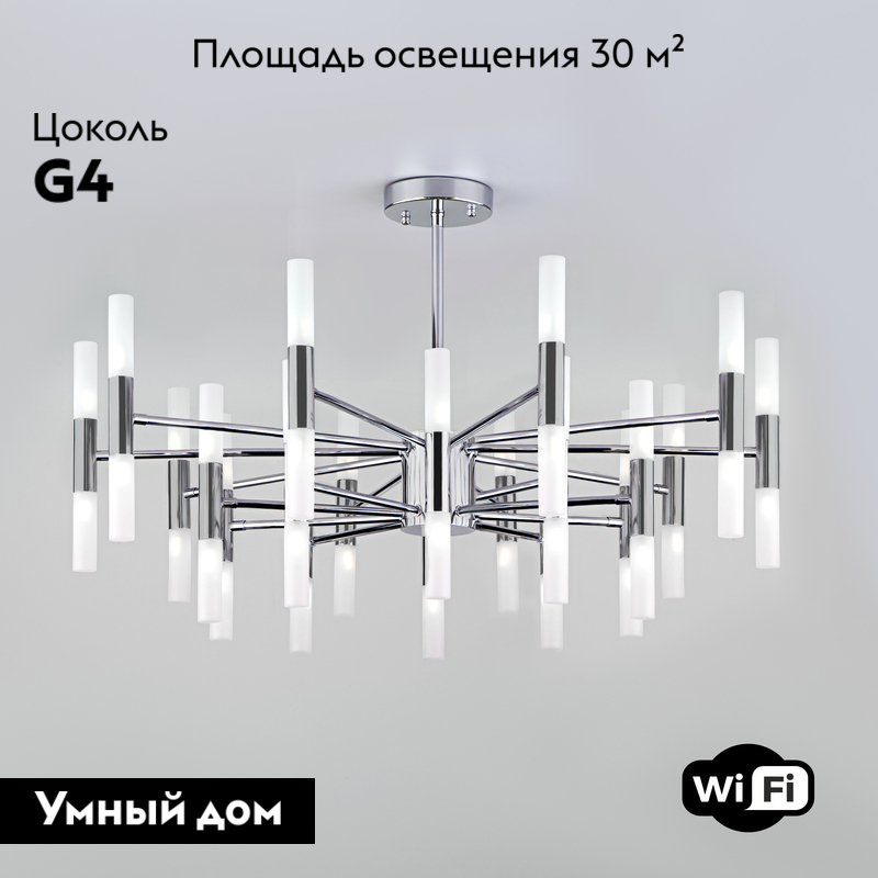 Потолочная люстра Bogates Bastone 346 Smart (550) в #REGION_NAME_DECLINE_PP#