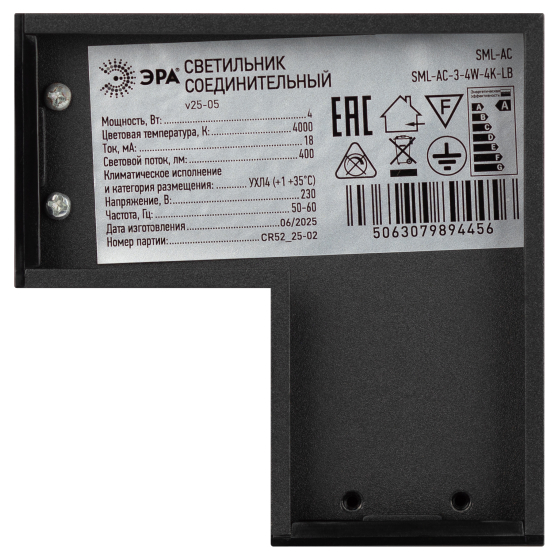 Модуль соединительный ЭРА SML-AC-3-4W-4K-LB для светильников SML-30 Б0069432 в Санкт-Петербурге