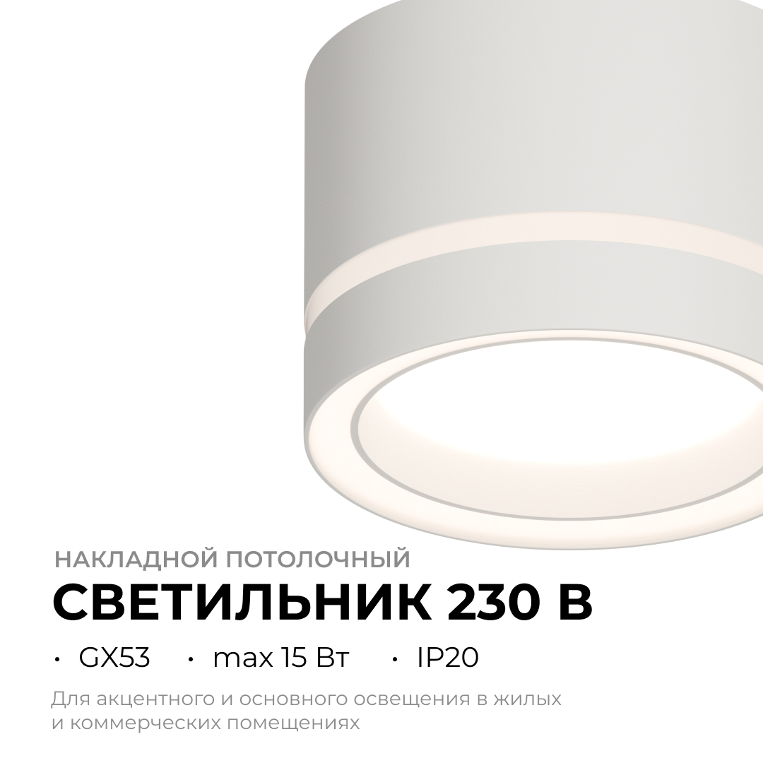 Накладной светильник Apeyron 16-120 в Санкт-Петербурге