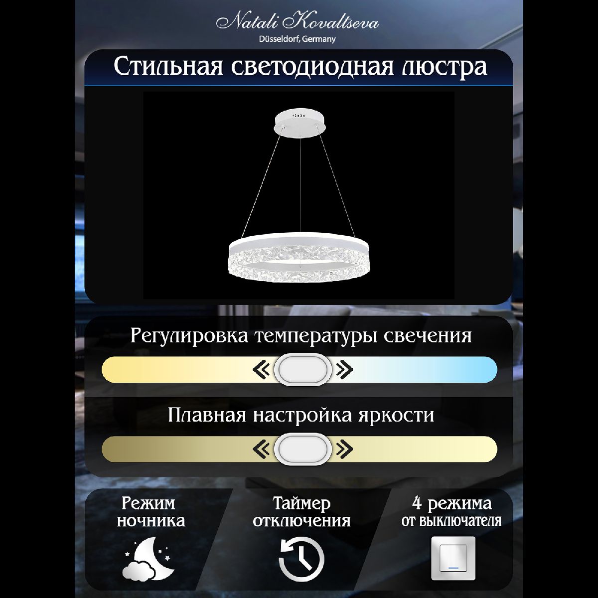 Подвесная люстра Natali Kovaltseva Colorful RGB INNOVATION STYLE 83109 в Санкт-Петербурге