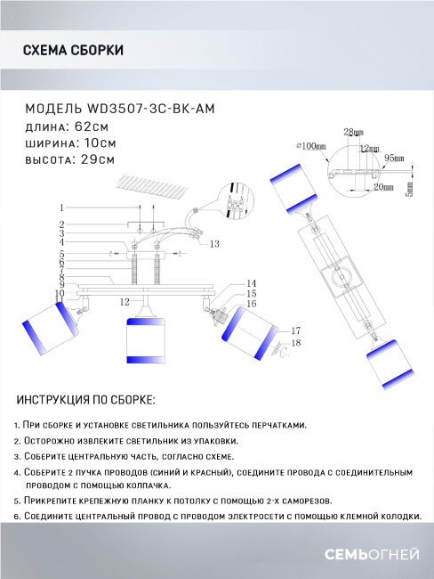 Потолочная люстра Wedo Light Sterr WD3507/3C-BK-AM в Санкт-Петербурге