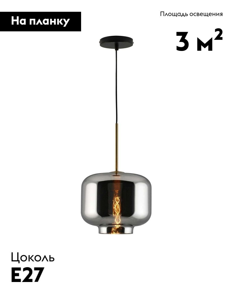 Подвесной светильник Moderli Teen V11533-1P в Санкт-Петербурге