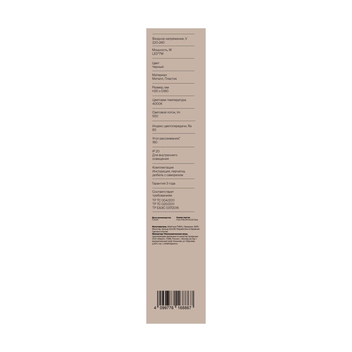 Настенный светильник Freya Market FR6199WL-L4B в #REGION_NAME_DECLINE_PP#