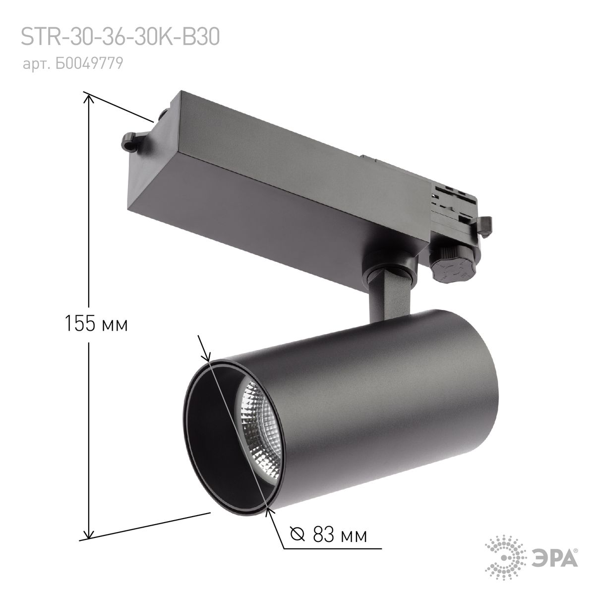 Трековый светильник ЭРА SТR-30-36-40K-B30 Б0049766 в Санкт-Петербурге