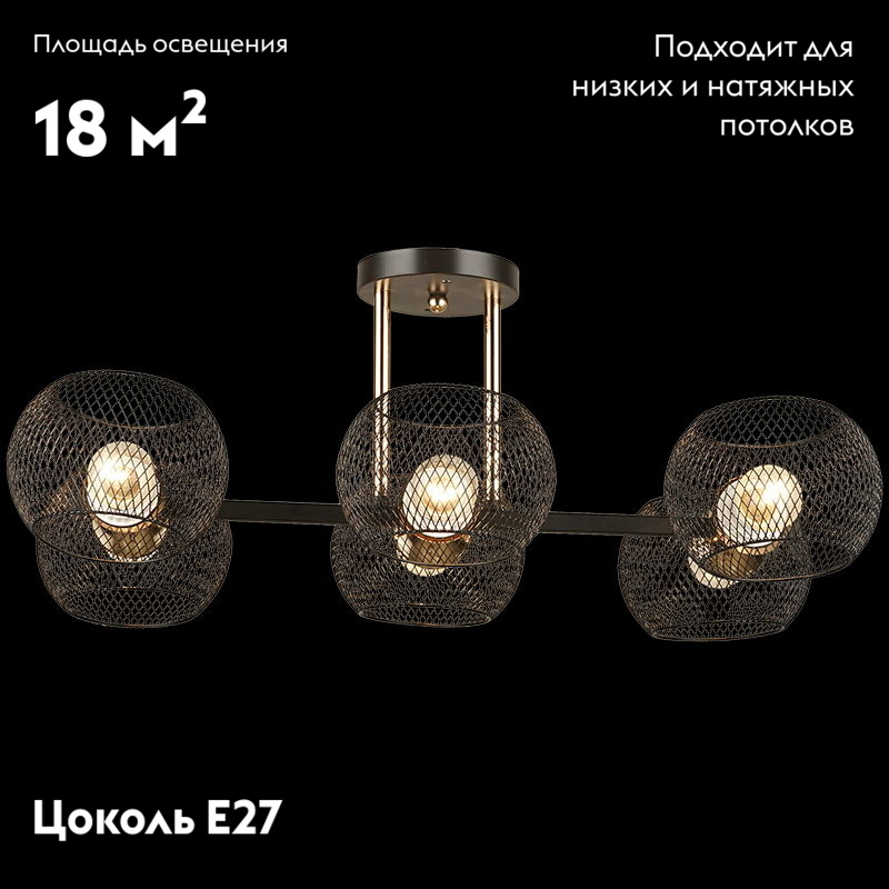 Потолочная люстра Reluce 04537-0.3-06 в #REGION_NAME_DECLINE_PP#