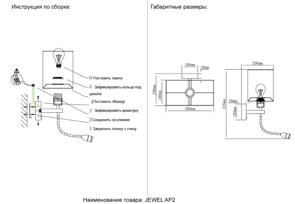 Бра Crystal Lux Jewel AP2 Gr УЦ в Санкт-Петербурге