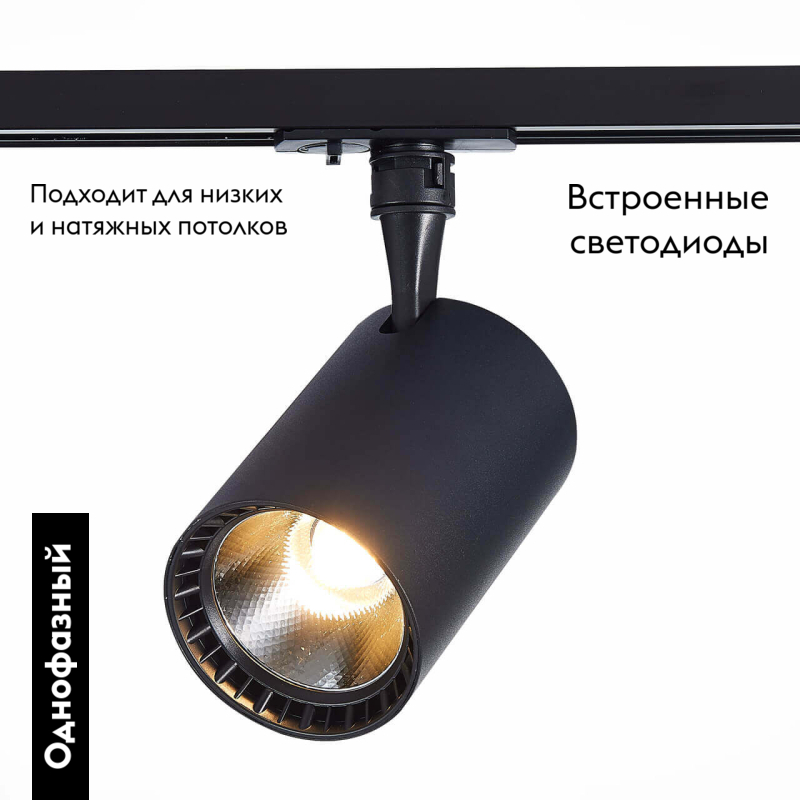 Трековый светильник ST LUCE CAMI ST351.446.20.36 в #REGION_NAME_DECLINE_PP#