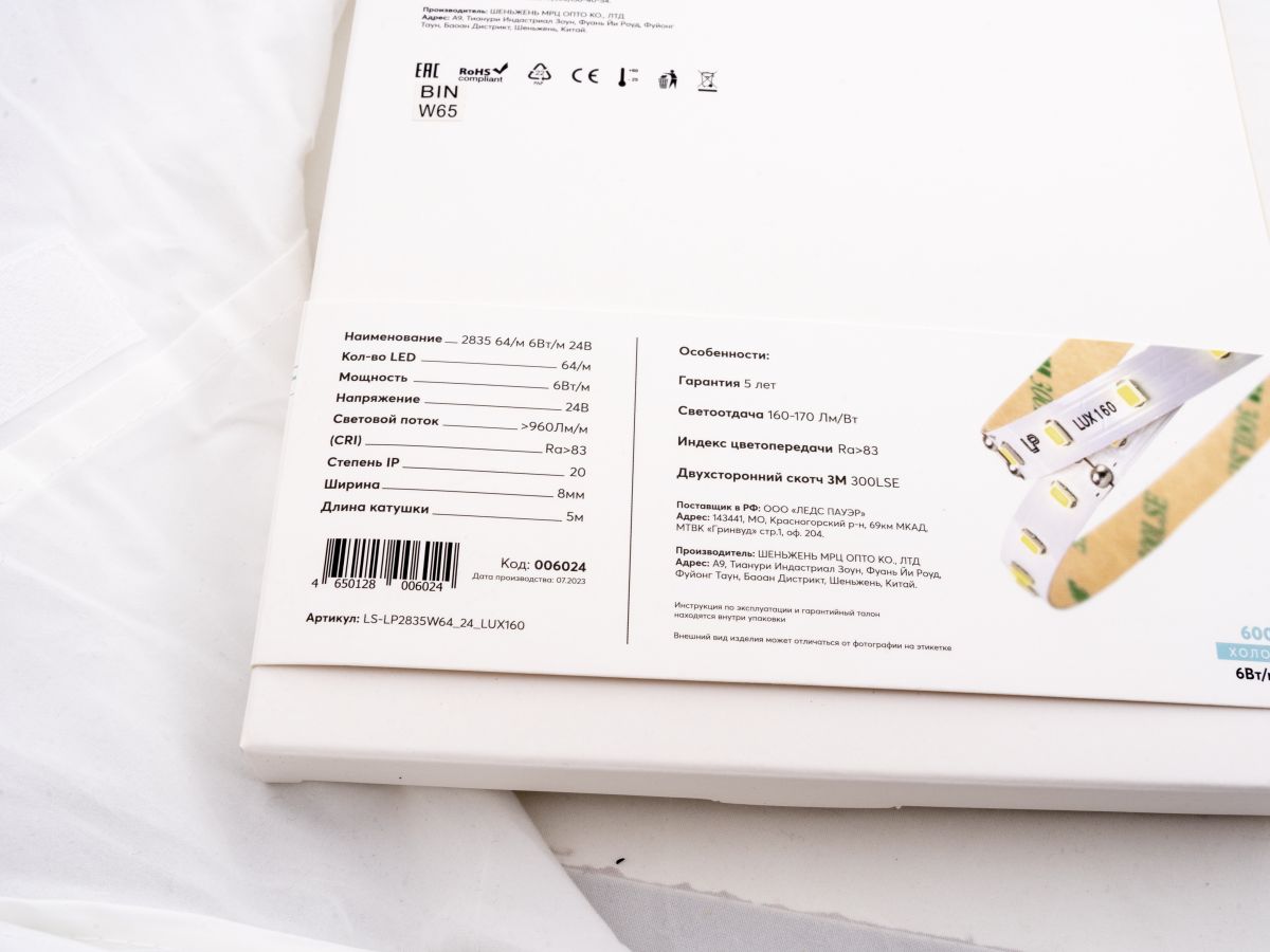 Светодиодная лента LEDS POWER 2835 64/м (6Вт/м) 24В холодная LUX160 006024 в #REGION_NAME_DECLINE_PP#