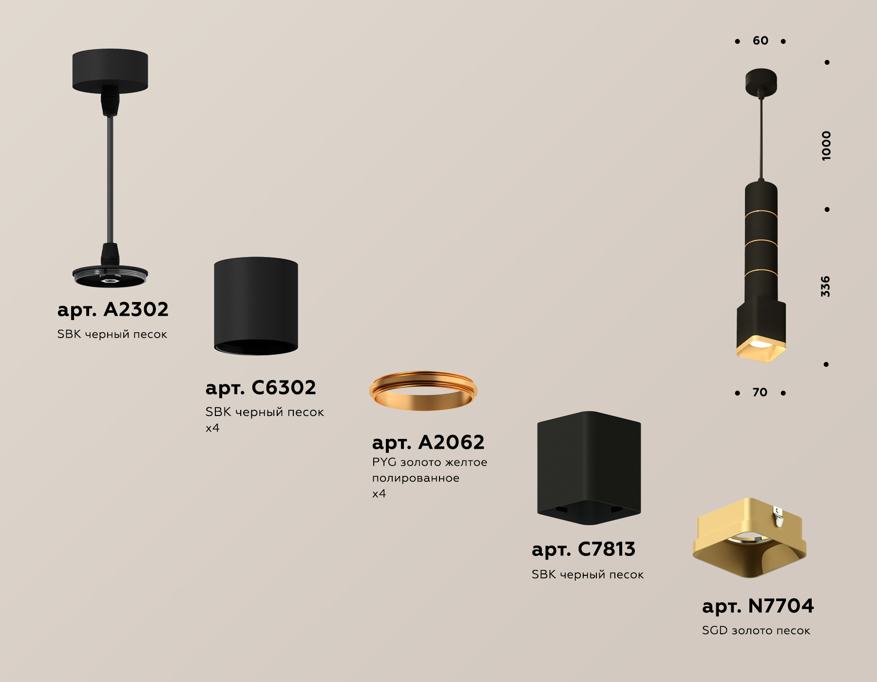 Подвесной светильник Ambrella Light Techno Spot XP7813010 (A2302, C6302, A2062, C7813, N7704) в Санкт-Петербурге