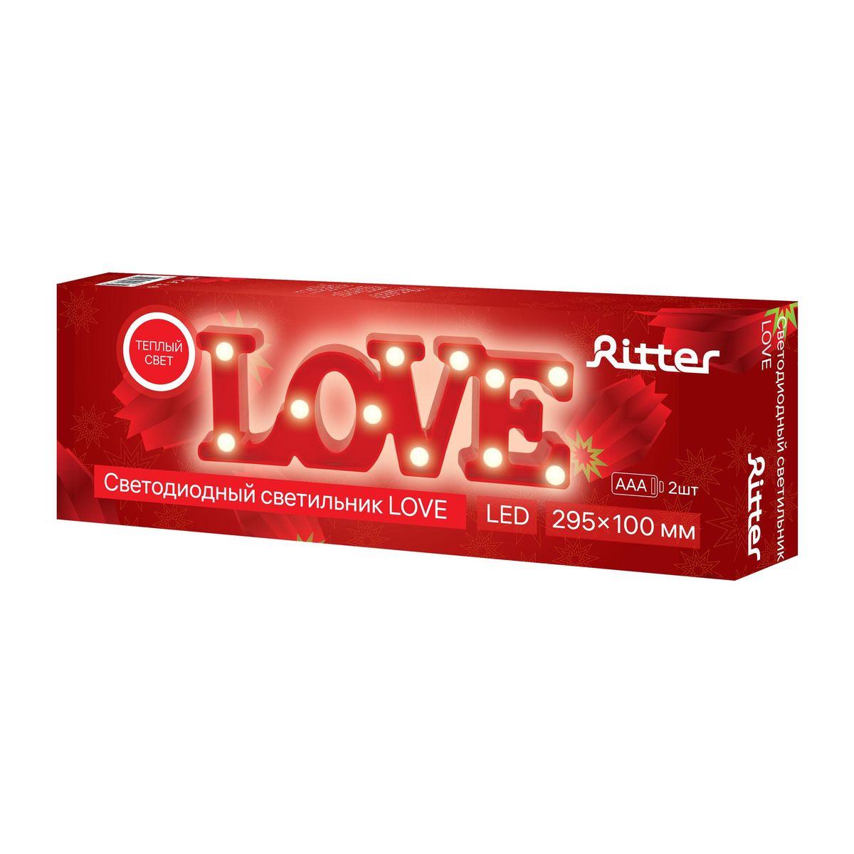 Светодиодная фигура Ritter Love 29273 9 в Санкт-Петербурге