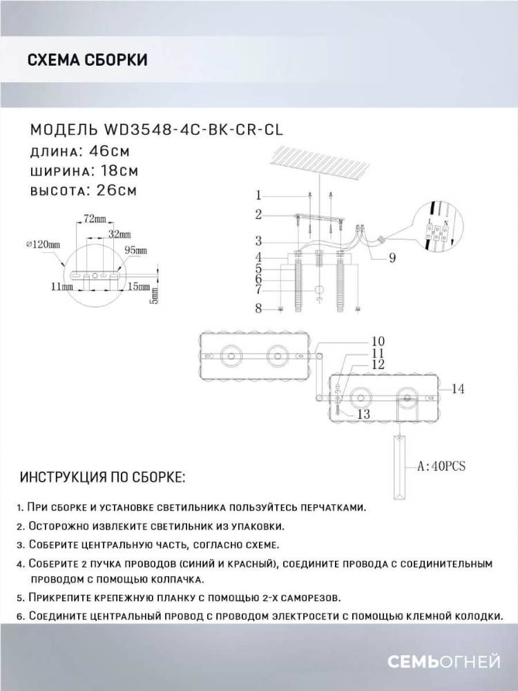 Потолочная люстра Wedo Light Berit WD3548/4C-BK-CR-CL в Санкт-Петербурге