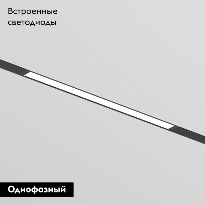 Трековый однофазный светильник Denkirs Simple Linear DK8204-BK в Санкт-Петербурге