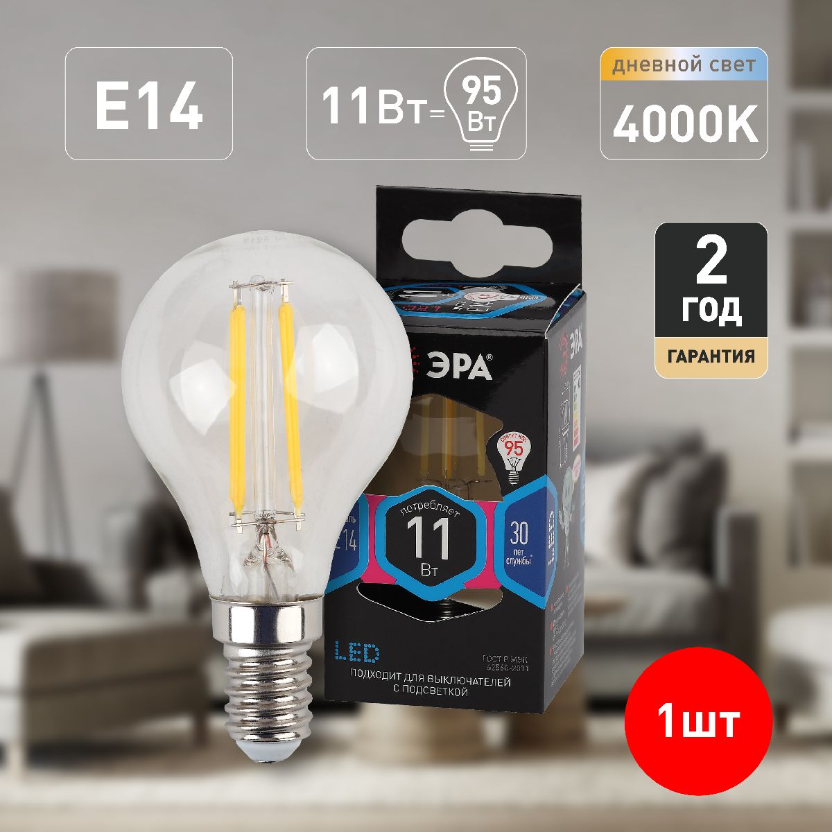 Лампа светодиодная Эра E14 11W 4000K F-LED P45-11w-840-E14 Б0047014 в Санкт-Петербурге