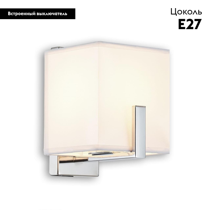 Бра Citilux Стенли CL465311 в Санкт-Петербурге