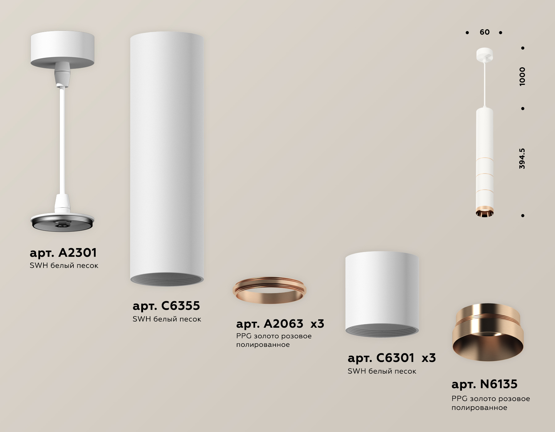 Подвесной светильник Ambrella Light Techno Spot XP6301030 (A2301, C6355, A2063x3, C6301x3, N6135) в Санкт-Петербурге