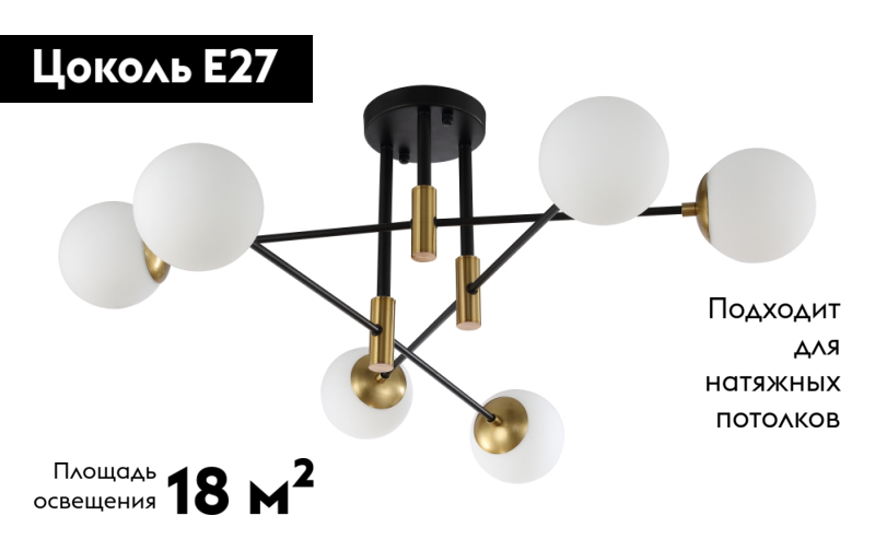 Потолочная люстра Crystal Lux Fidel FIDEL PL6 BLACK в Санкт-Петербурге