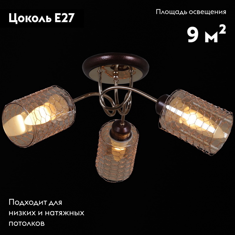 Потолочная люстра Reluce 32305-0.3-03 в #REGION_NAME_DECLINE_PP#