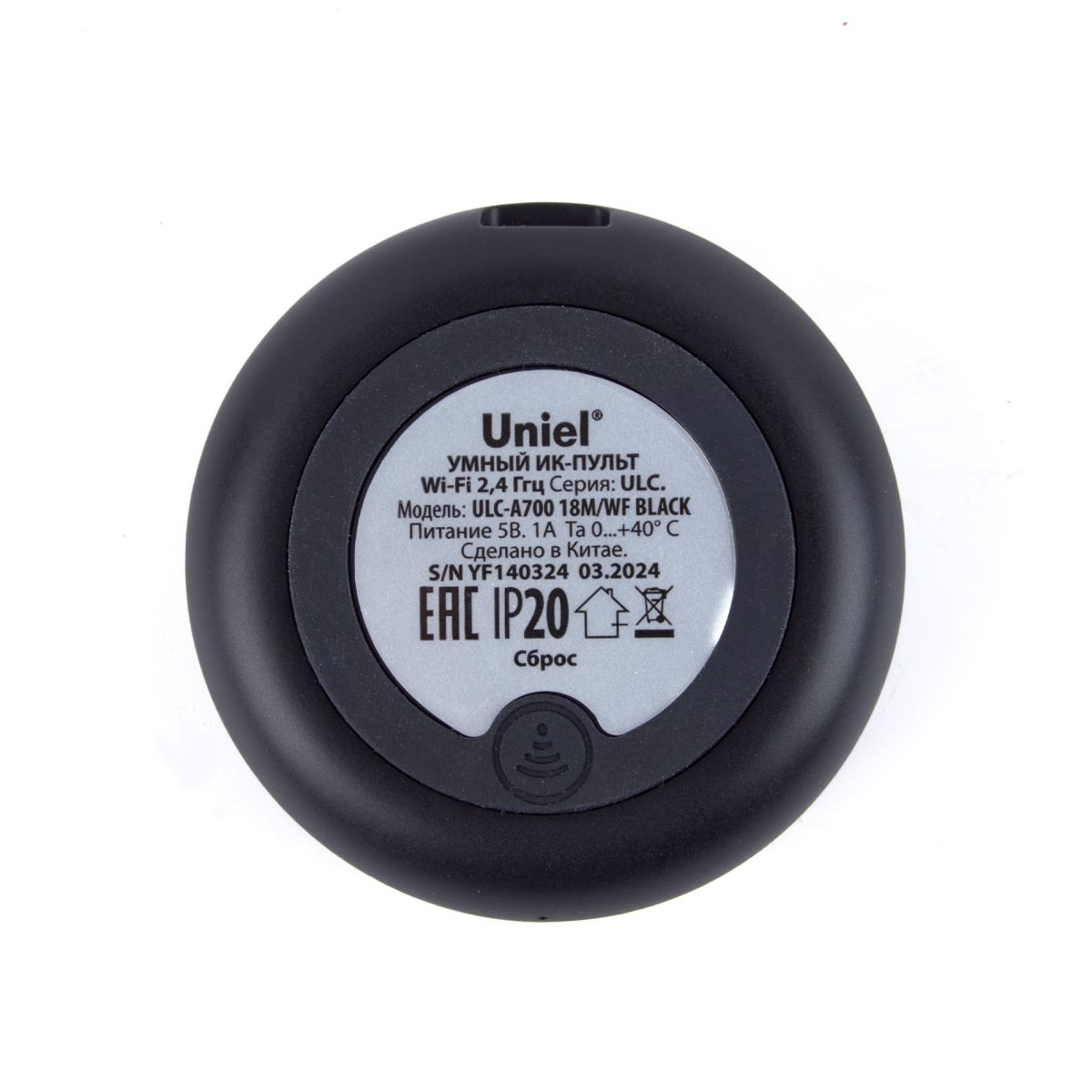 Умный ИК-пульт Wi-Fi Uniel UL-00011713 универсальный micro-USB 5V в-к. 18м ULC-A700 18M/WF BLACK в #REGION_NAME_DECLINE_PP#
