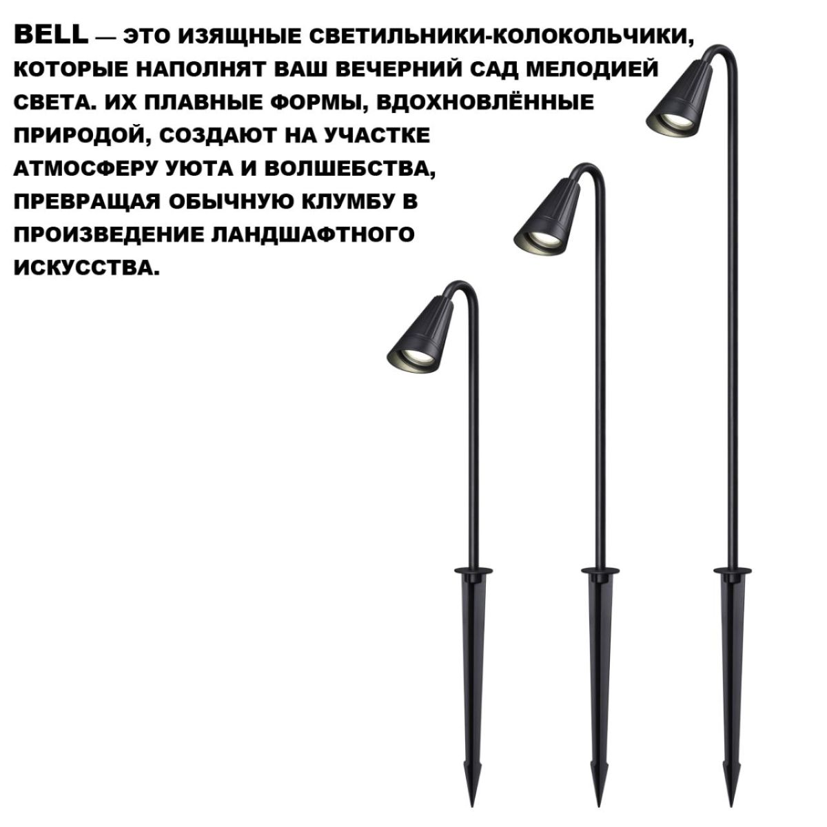 Ландшафтный светильник Novotech Street Bell 371059 в #REGION_NAME_DECLINE_PP#