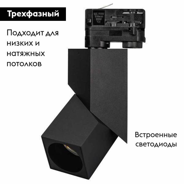 Трековый светодиодный светильник Arlight LGD-Twist-Track-4TR-S60x60-12W Day4000 026760(1) в Санкт-Петербурге