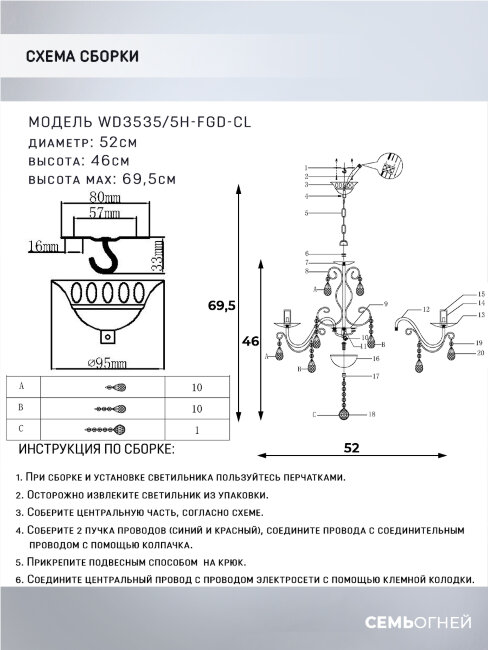 Подвесная люстра Wedo Light Umut WD3535/5H-FGD-CL в Санкт-Петербурге