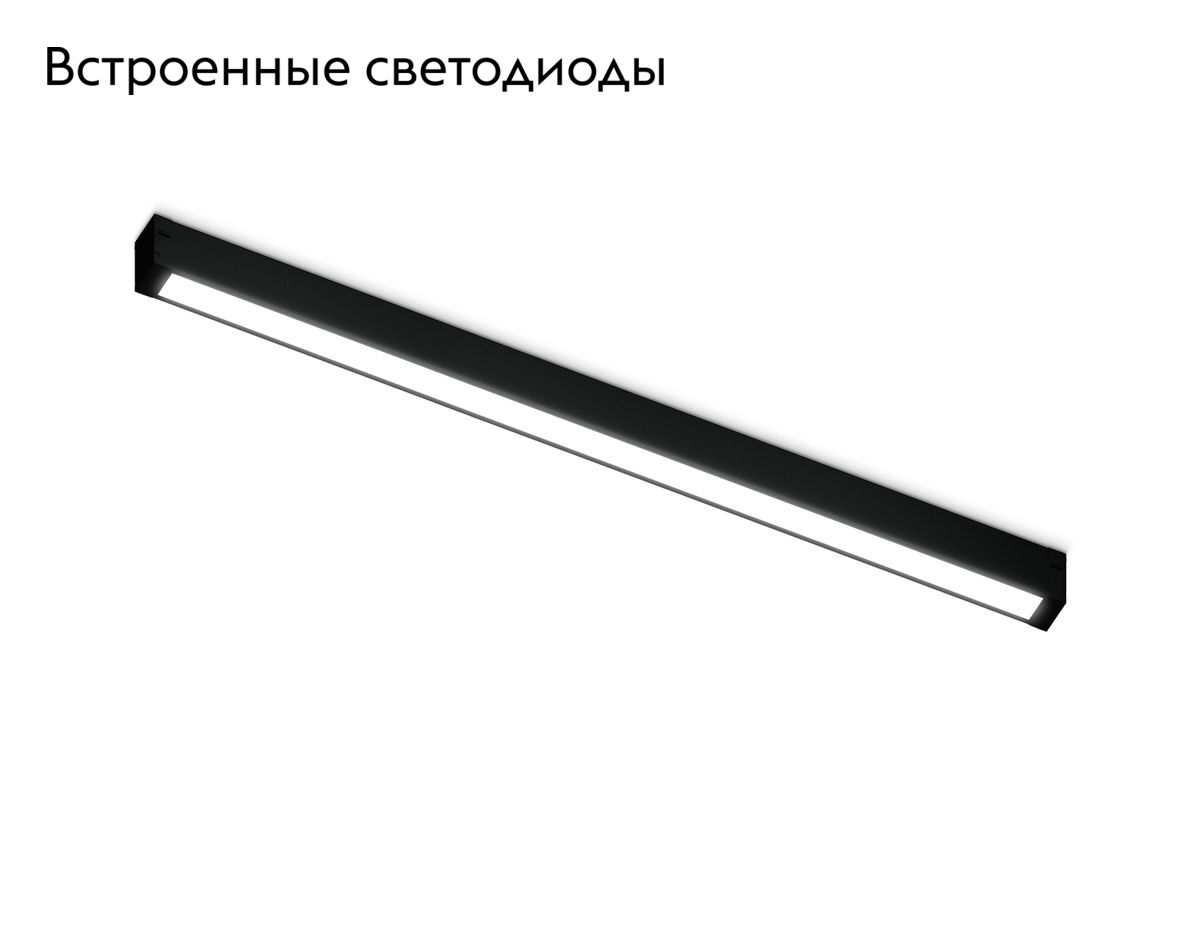Трековый светодиодный светильник Ambrella Light Track System GL1680 в Санкт-Петербурге
