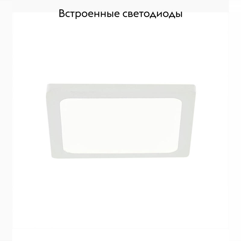 Встраиваемый светодиодный светильник Citilux Омега CLD50K080 в Санкт-Петербурге