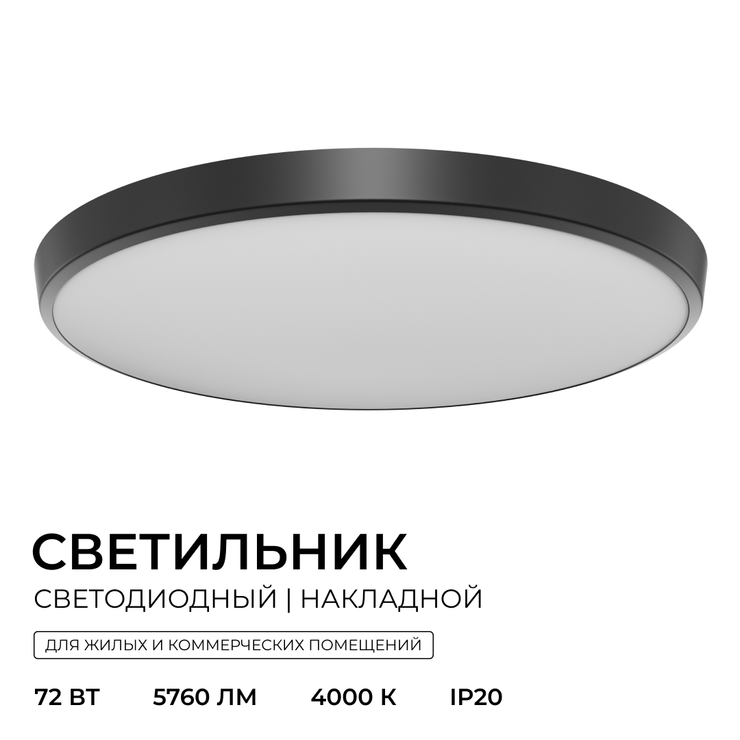 Накладной светильник OGM Plain O18-156 в #REGION_NAME_DECLINE_PP#