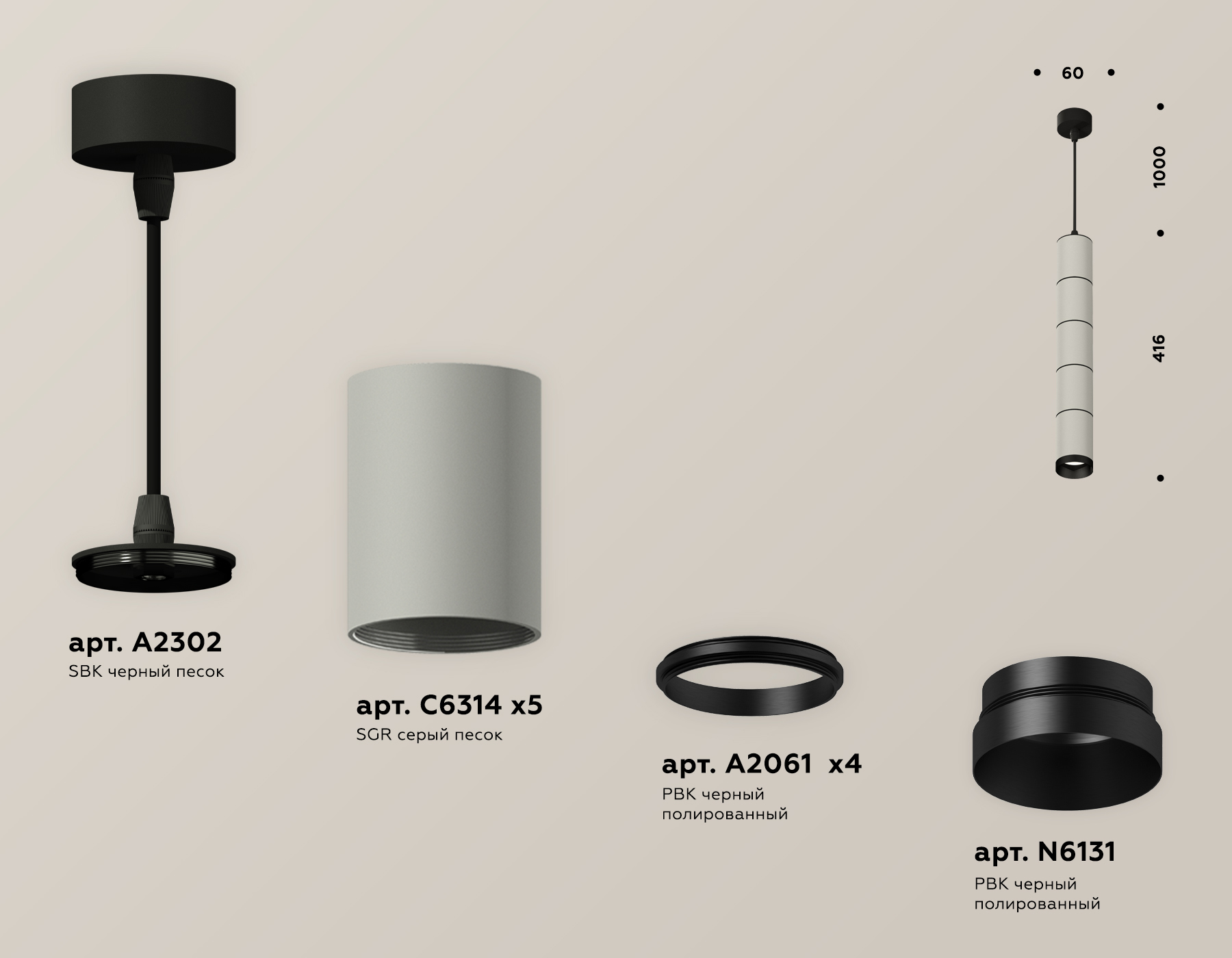 Подвесной светильник Ambrella Light Techno Spot XP6314020 (A2302, C6314x5, A2061x4, N6131) в Санкт-Петербурге