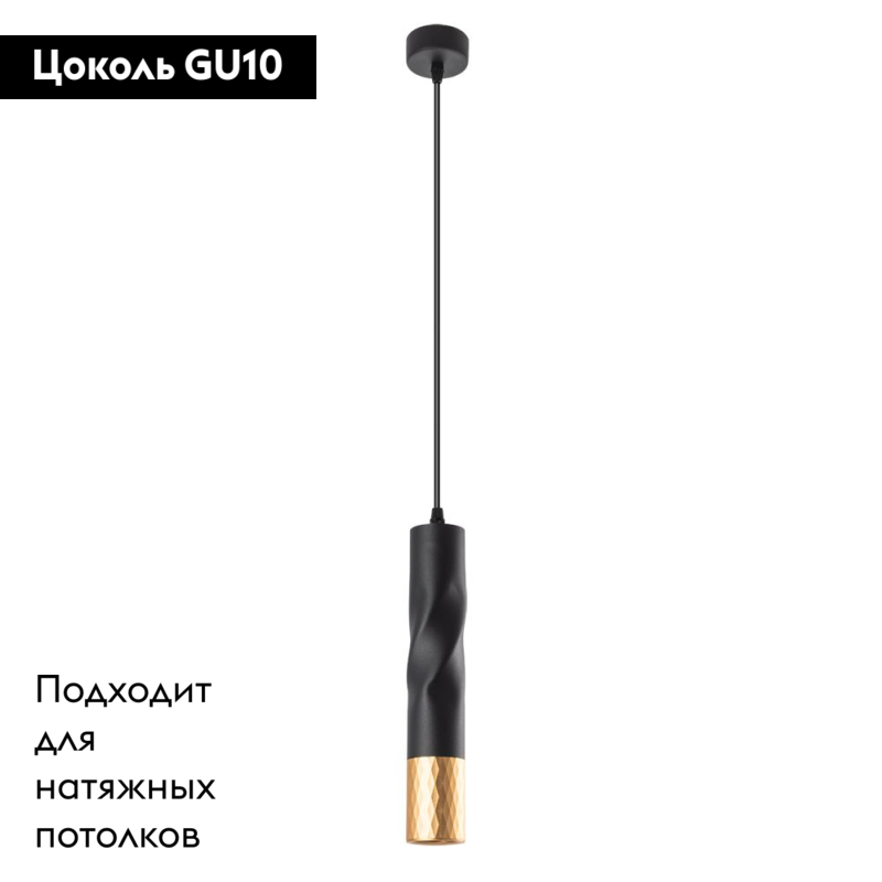 Подвесной светильник Arte Lamp Sadr A3280SP-1BK в #REGION_NAME_DECLINE_PP#