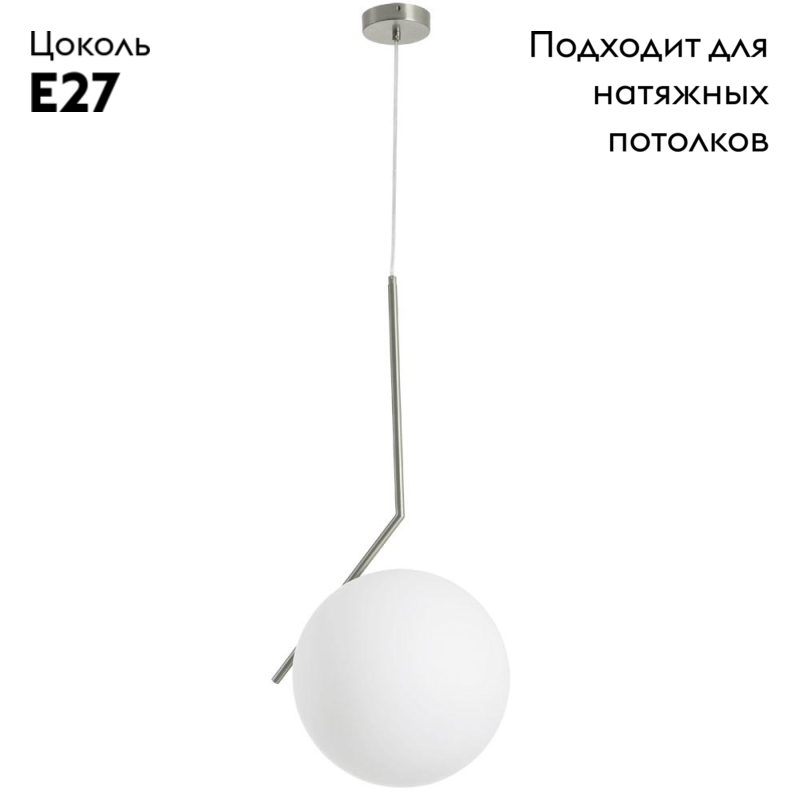 Подвесной светильник современный Arte Lamp Bolla-Unica A1922SP-1CC в Санкт-Петербурге
