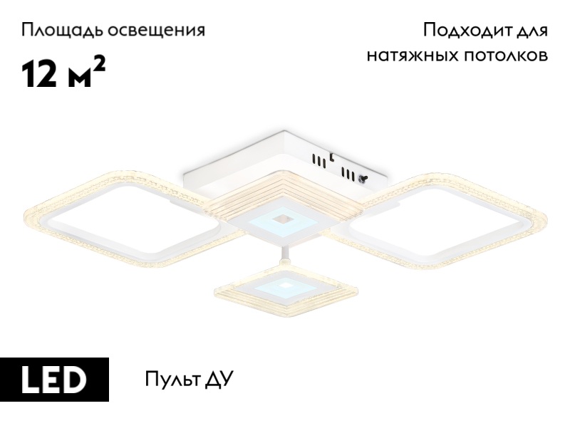 Потолочная люстра Ambrella Light Acrylica Original FA4281 в Санкт-Петербурге