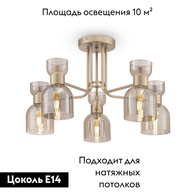 Потолочная люстра Freya Isla FR5094PL-05G в Санкт-Петербурге