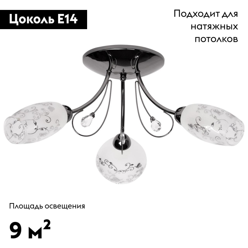 Потолочная люстра De Markt Фиеста 267013403 в Санкт-Петербурге
