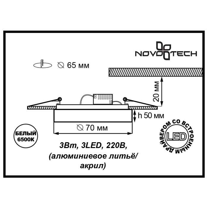 Встраиваемый светильник диммируемый Novotech Ease 357051 в Санкт-Петербурге