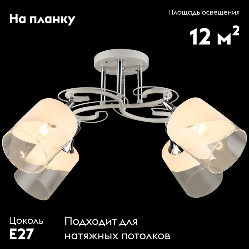 Потолочная люстра Reluce 04861-0.3-04 WT+CH в Санкт-Петербурге