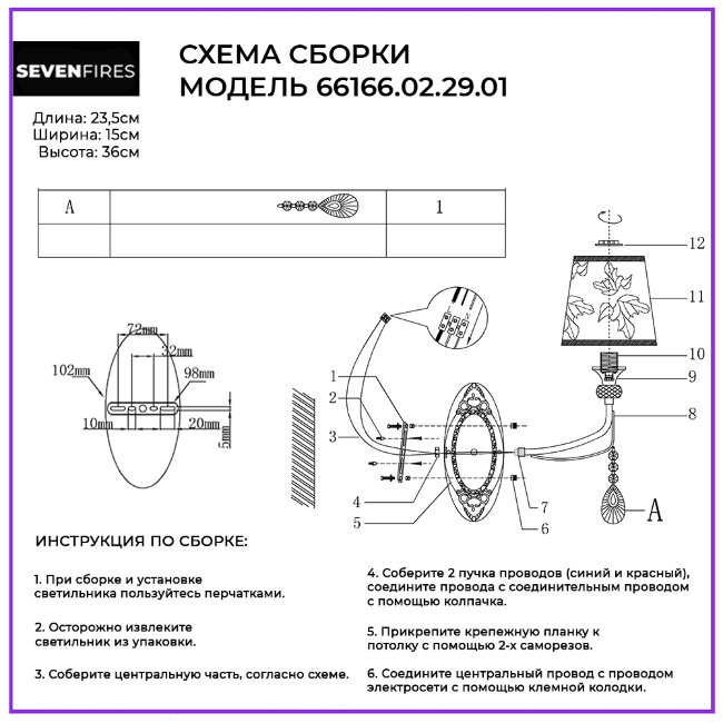 Бра Wedo Light Adrin 66166.02.29.01 в Санкт-Петербурге