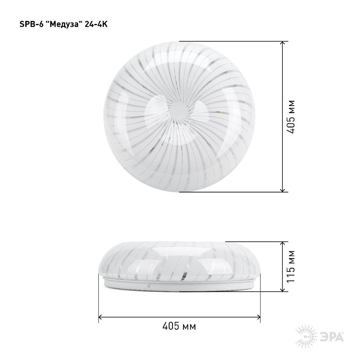 Потолочный светильник Эра SPB-6-24-4K (A) Б0016923 в Санкт-Петербурге
