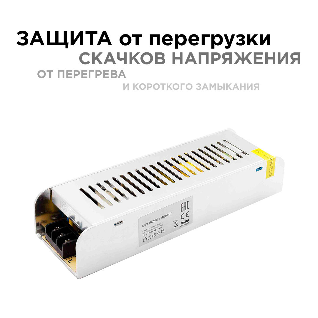 Блок питания Apeyron 12В 150Вт IP20 12,5А PS3-50 в Санкт-Петербурге