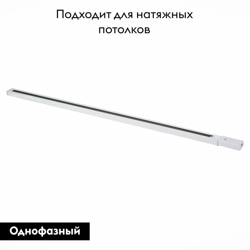 Шинопровод однофазный накладной ST Luce Base ST001.529.00 в #REGION_NAME_DECLINE_PP#