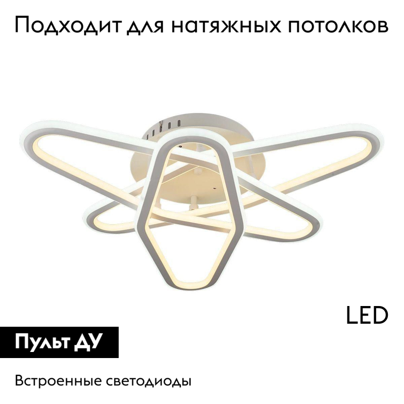 Потолочная светодиодная люстра IMEX PLC-7019-670 в Санкт-Петербурге