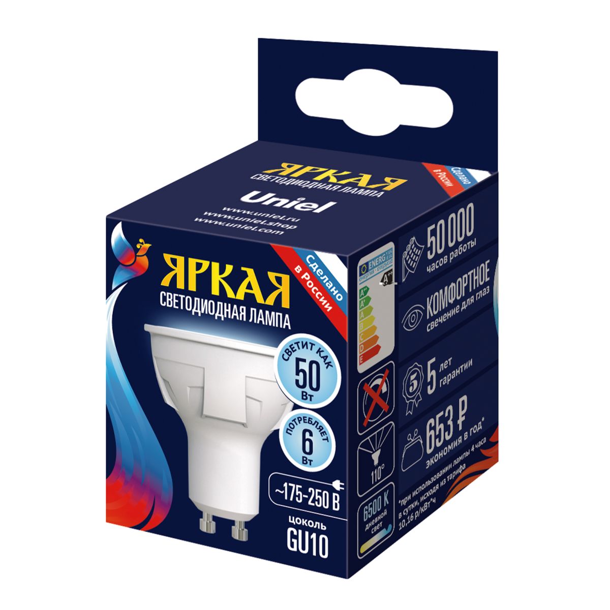 Лампа светодиодная Uniel LED-JCDR 6W/6500K/GU10/FR PLP01WH UL-00011020 в Санкт-Петербурге