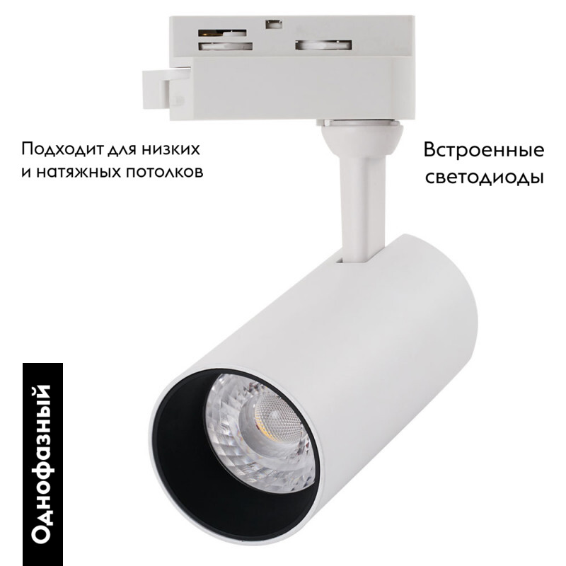 Трековый светильник ARTE Lamp TRACK LIGHTS WHITE A4568PL-1WH в Санкт-Петербурге