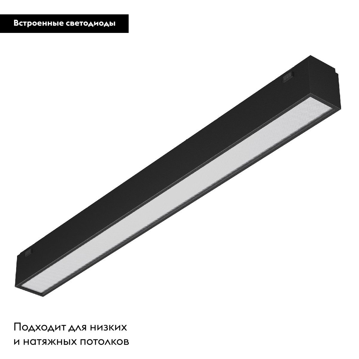 Трековый магнитный светильник Arlight MAG-VIBE-FLAT-L293-12W Warm3000 (BK, 100 deg, 48V) 044432 в Санкт-Петербурге