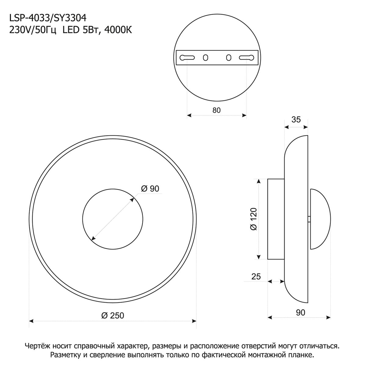 Настенный светильник Lussole LSP-4033 в Санкт-Петербурге