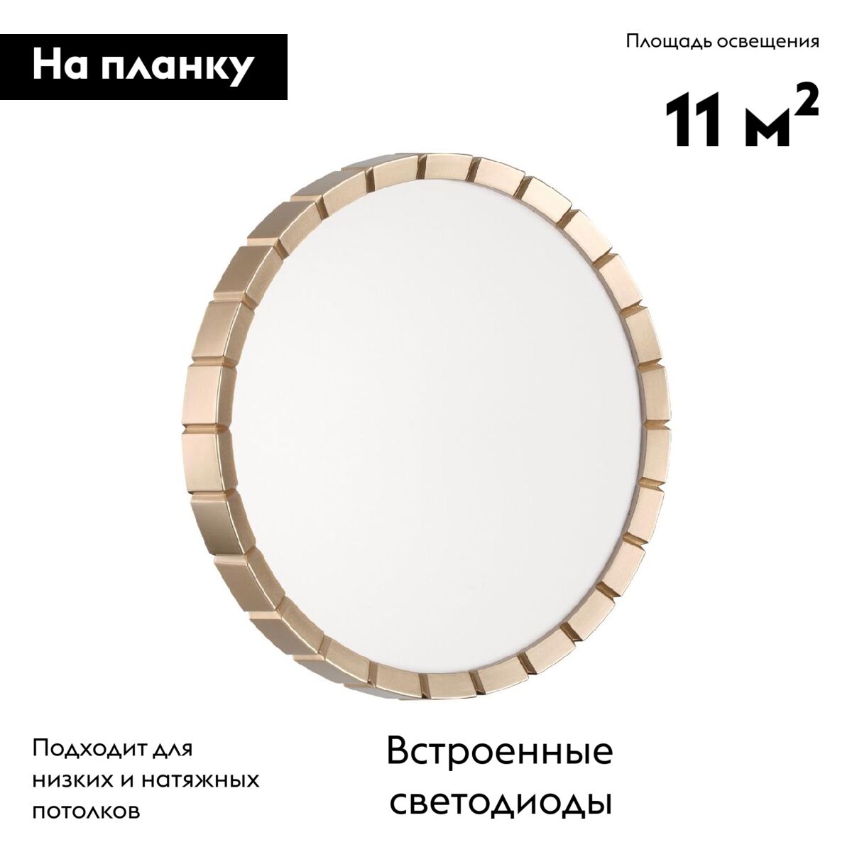 Настенно-потолочный светильник Sonex Atabi gold 7648/CL в Санкт-Петербурге